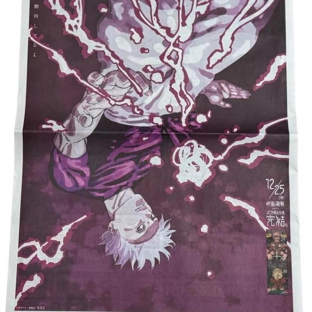 Jujutsu Kaisen exclusive newspapers from Japan Gojo Satoru art